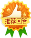 涡轮流量计
